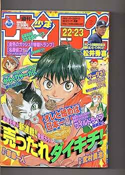 大根【セット売り③】週刊少年サンデー　２０１８年　1号～53号 少年サンデーS（スーパー）増刊7／1 | 小学館 |本 | 通販